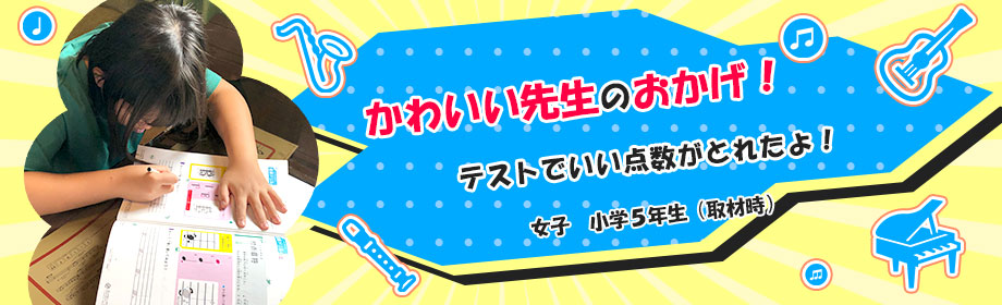 音楽ドリルを一生懸命やっている小学生の生徒