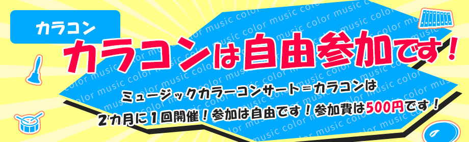 カラコンの説明画像