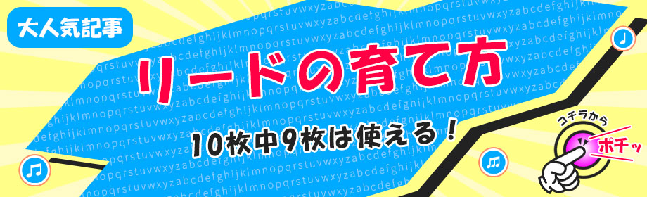 サックスやクラリネットのリードの育て方のリンク