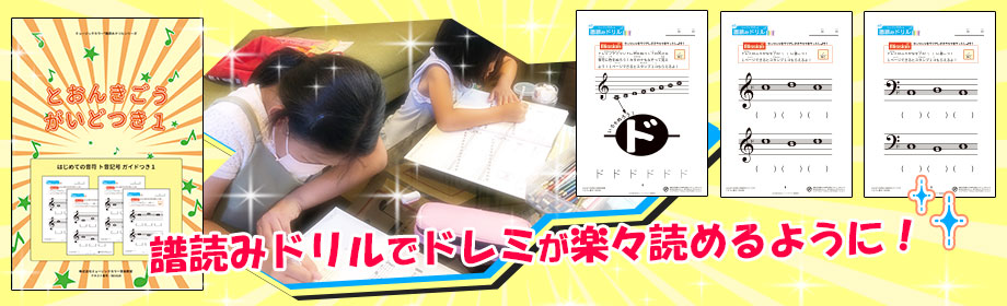 子どものペースに合わせて進める無理のないレッスン風景