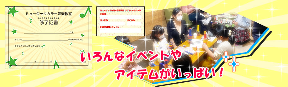 イベントで楽器の工作を楽しそうにする小学生の生徒たち